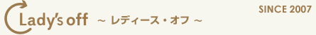 Ladysoff レディースオフ